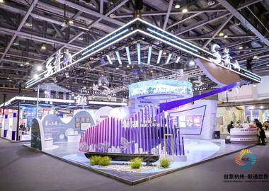 第十六屆（2022）杭州文化創意產業博覽會